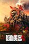 Nonton film Blood on the Nameless River (2023)